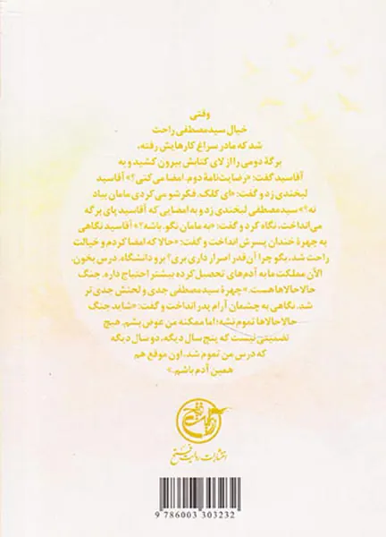 بیست سال و سه روز
